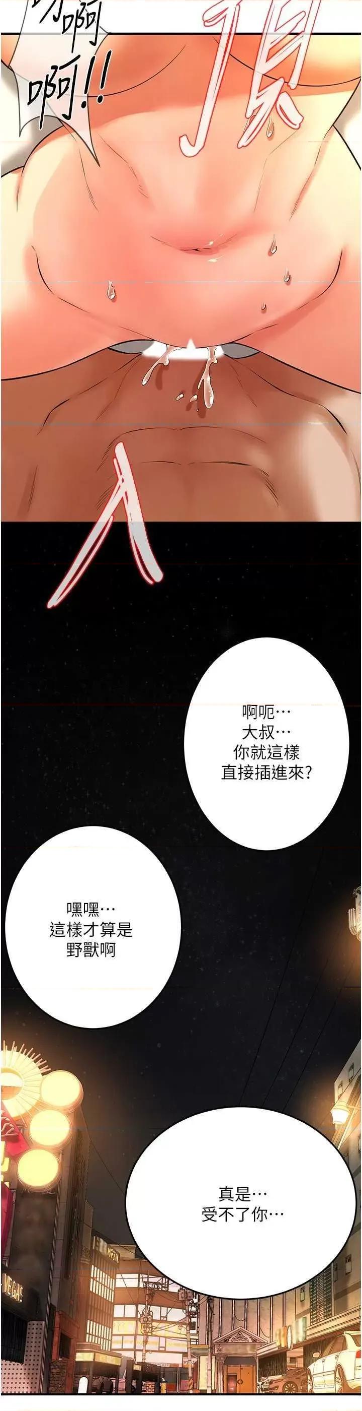 街头幹架王 街头幹架王 34 第23页