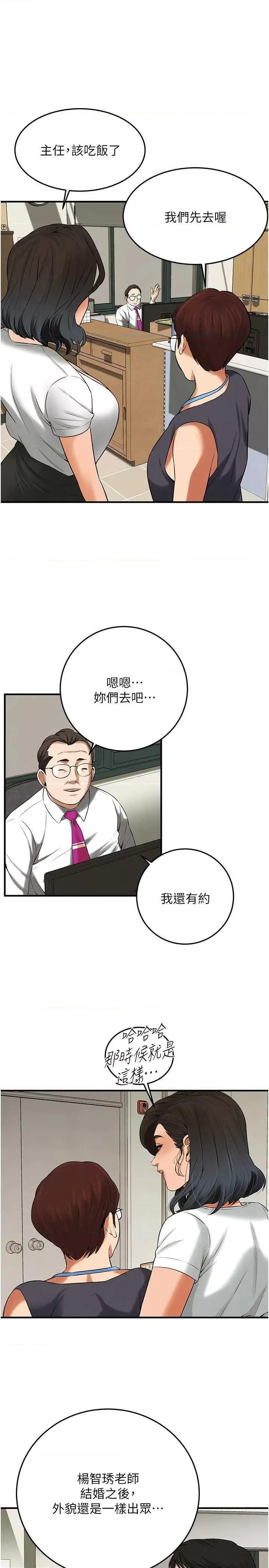 街头幹架王 街头幹架王 34 第27页