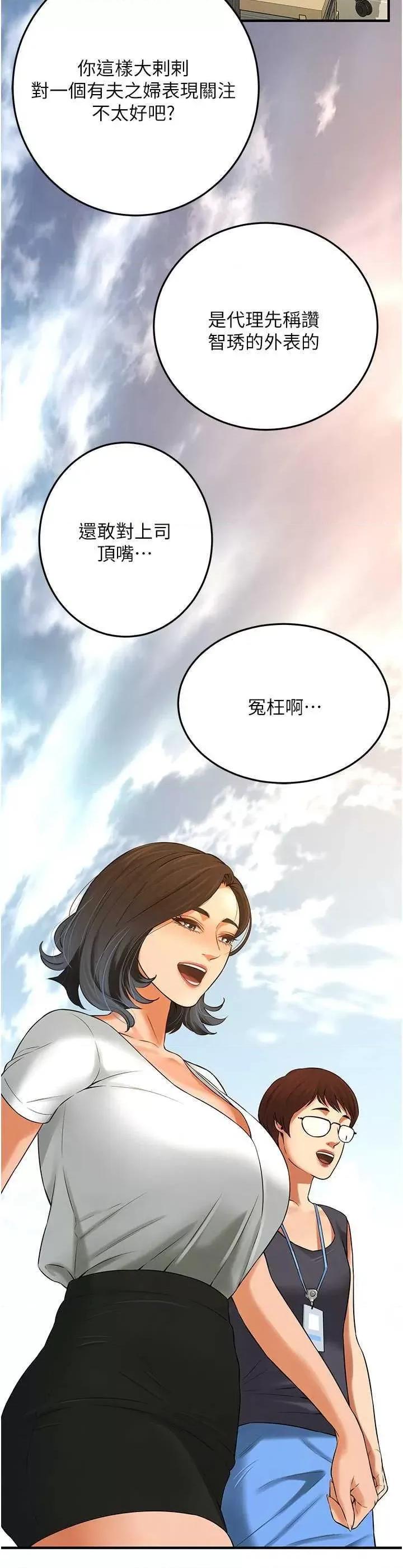 街头幹架王 街头幹架王 34 第29页