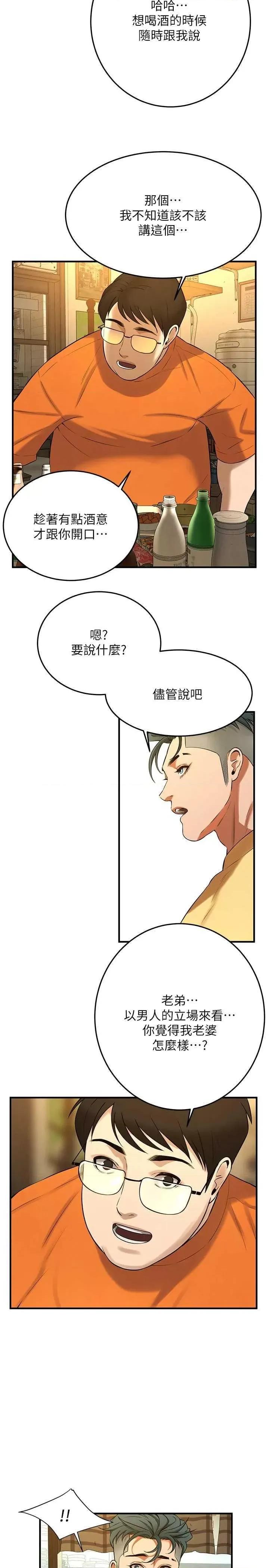 街头幹架王 街头幹架王 34 第31页