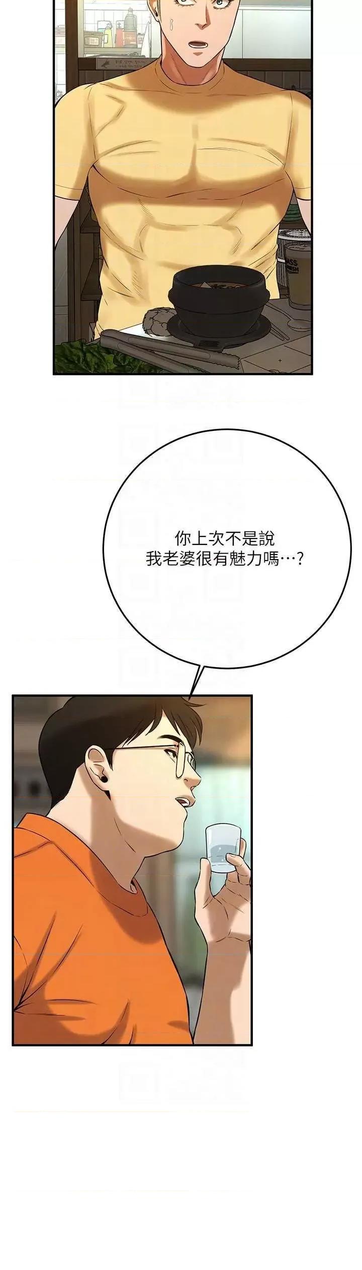 街头幹架王 街头幹架王 34 第32页