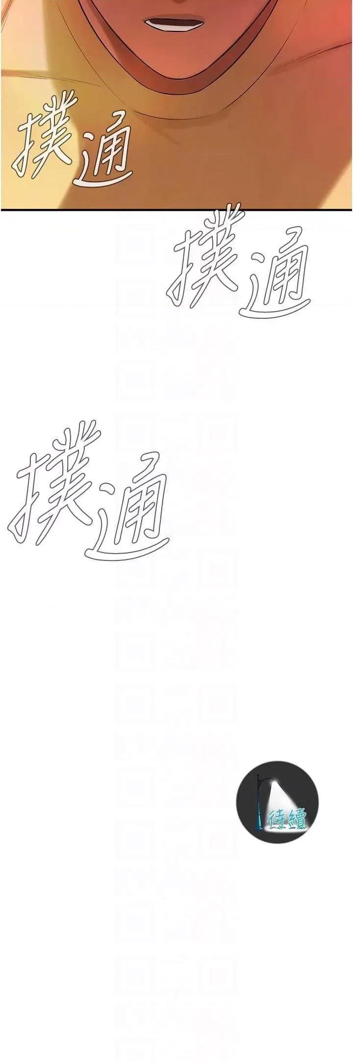 街头幹架王 街头幹架王 34 第34页