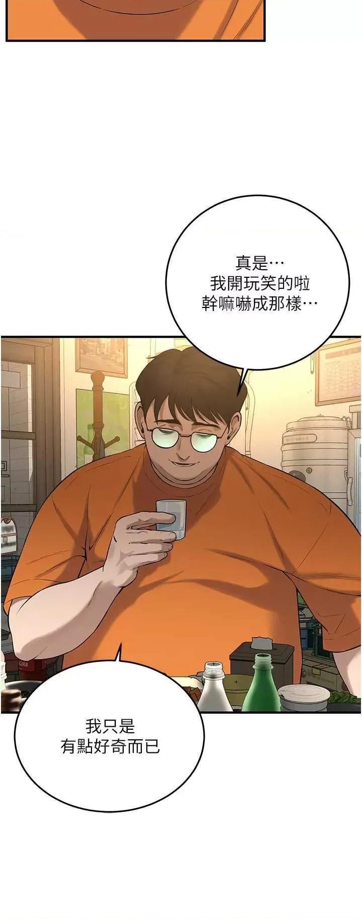 街头幹架王 街头幹架王 35 第3页