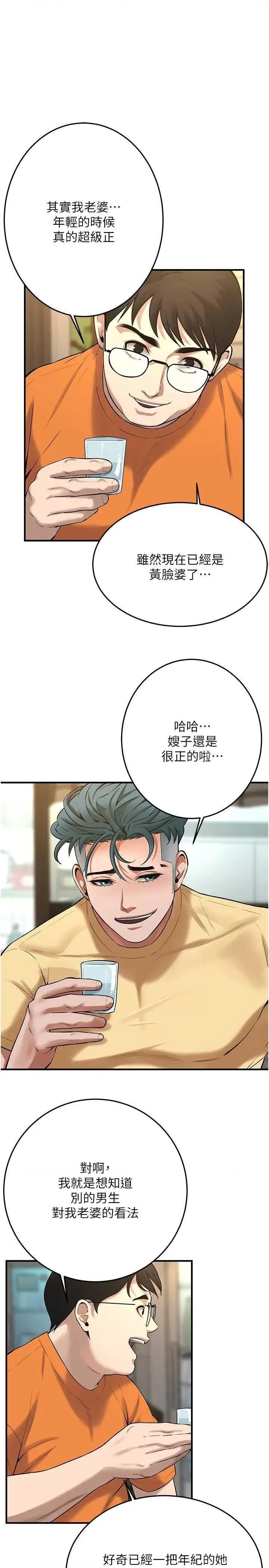 街头幹架王 街头幹架王 35 第4页