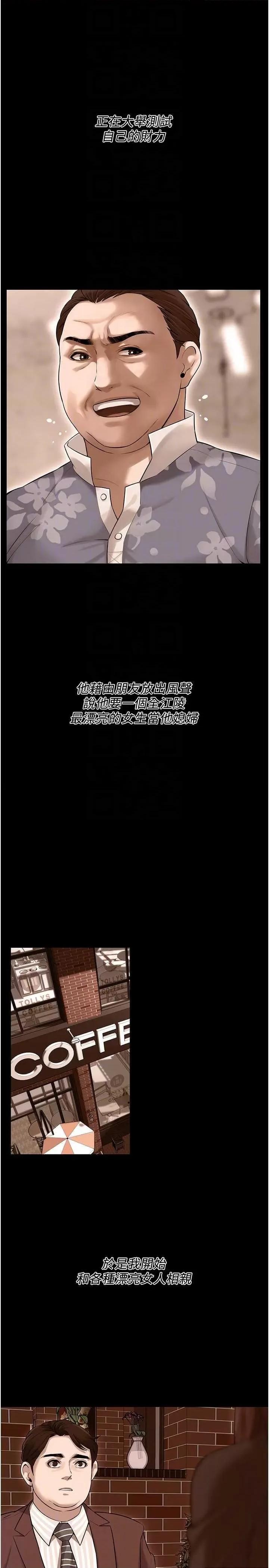 街头幹架王 街头幹架王 35 第10页