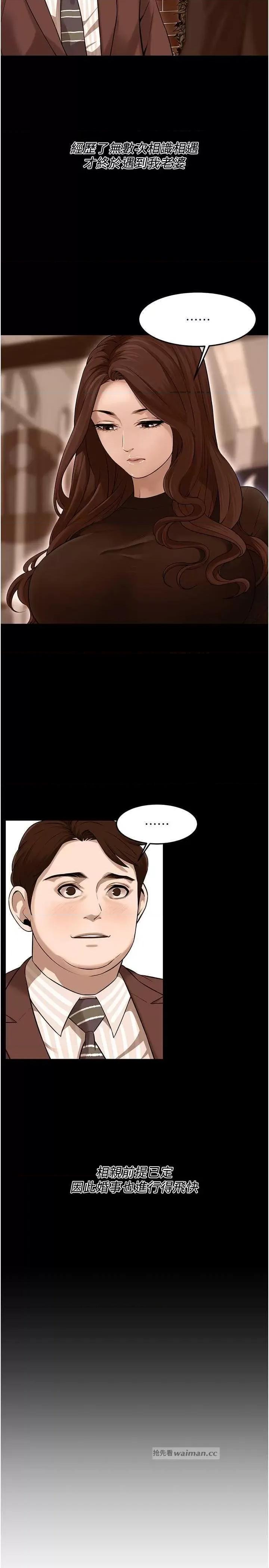 街头幹架王 街头幹架王 35 第11页