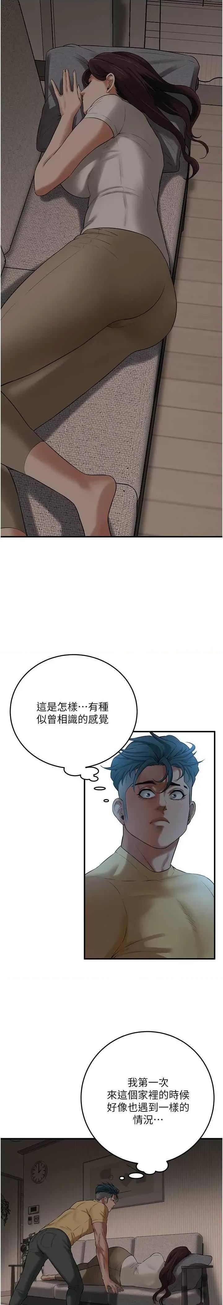街头幹架王 街头幹架王 35 第20页