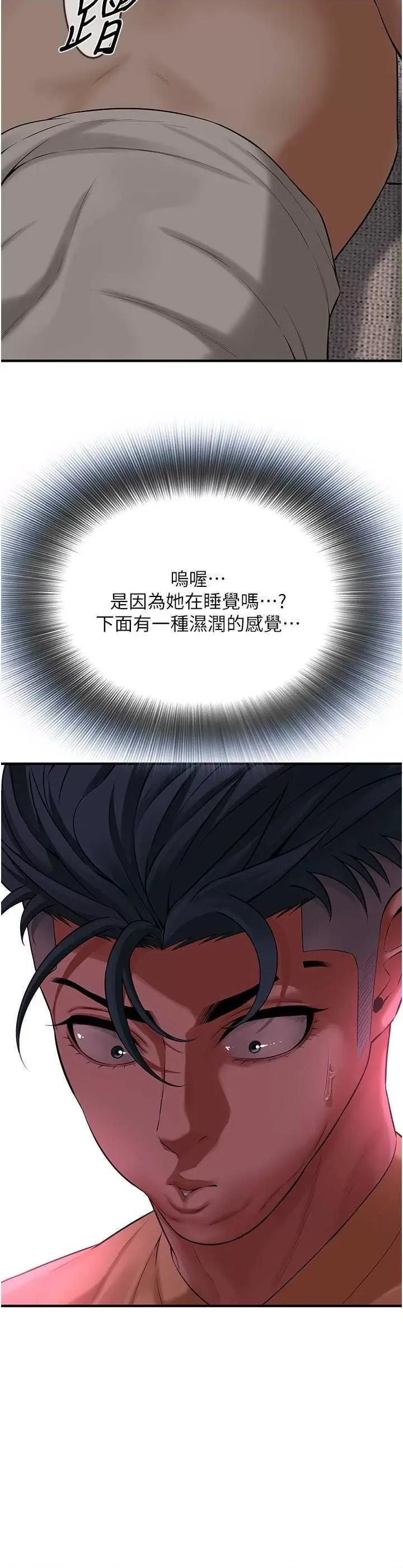 街头幹架王 街头幹架王 35 第27页