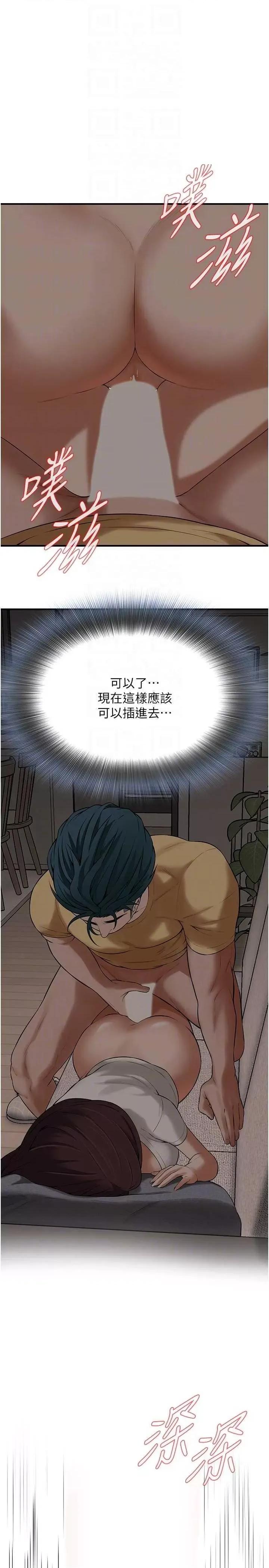 街头幹架王 街头幹架王 35 第28页