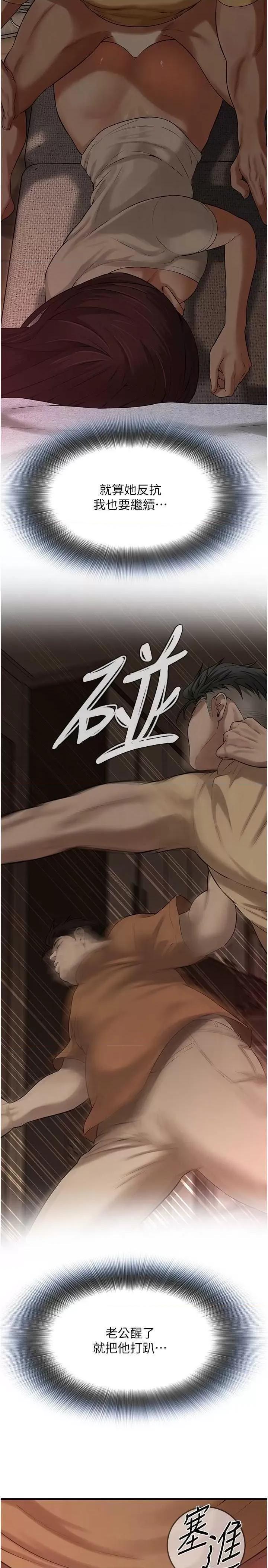街头幹架王 街头幹架王 36 第5页