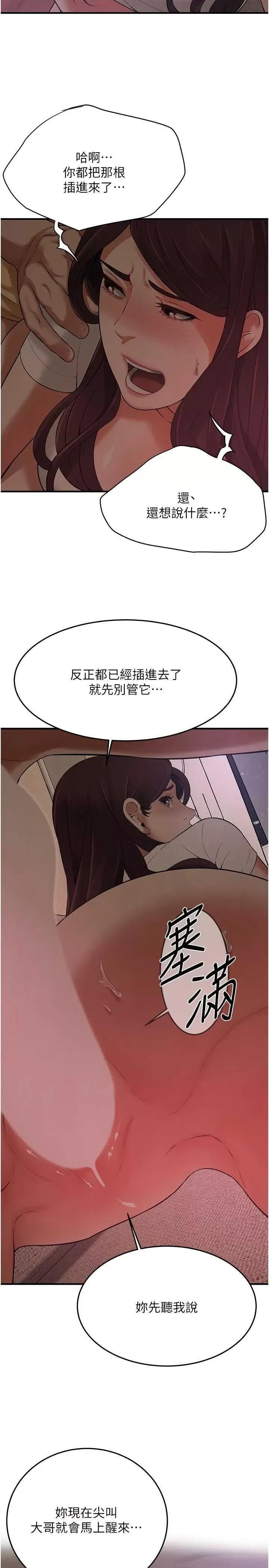 街头幹架王 街头幹架王 36 第11页
