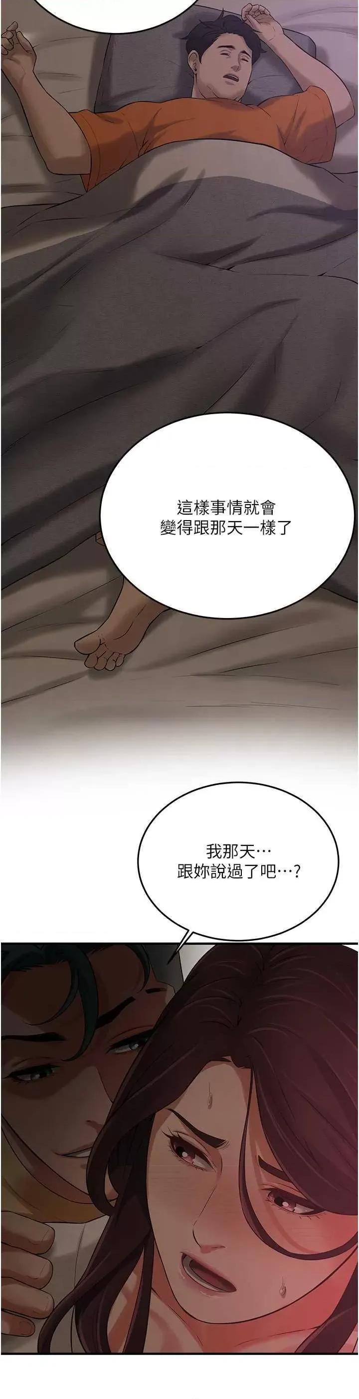 街头幹架王 街头幹架王 36 第12页