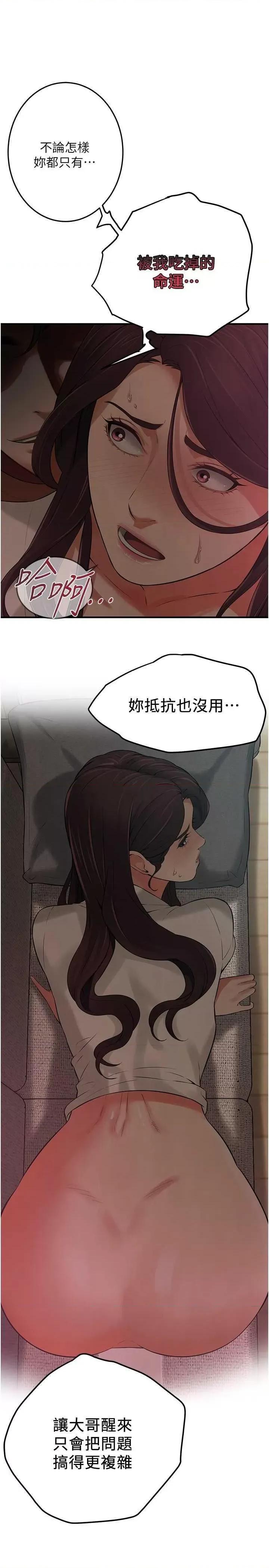 街头幹架王 街头幹架王 36 第13页