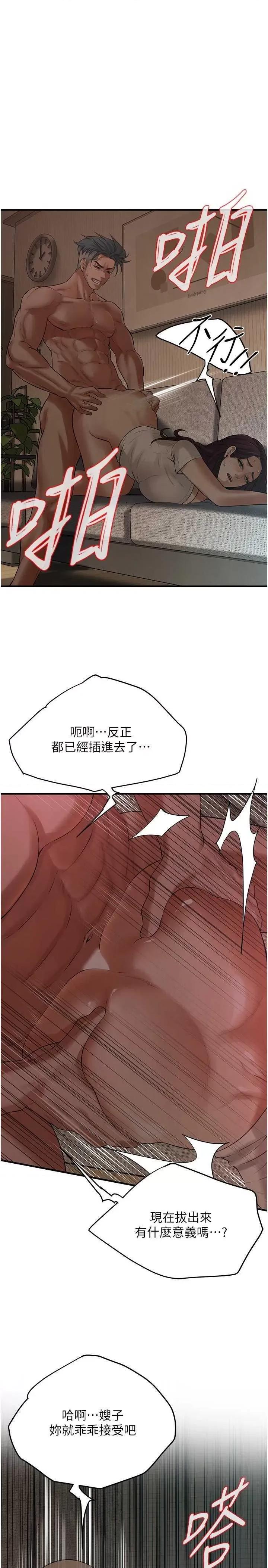 街头幹架王 街头幹架王 36 第19页