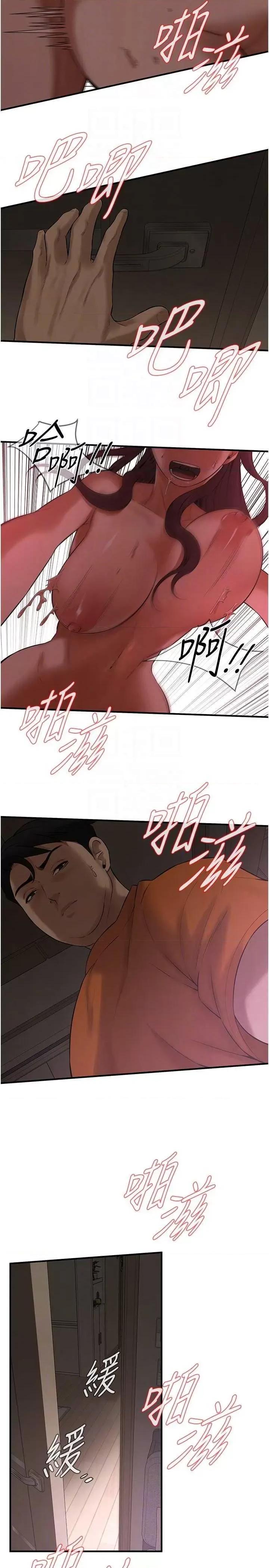 街头幹架王 街头幹架王 36 第26页