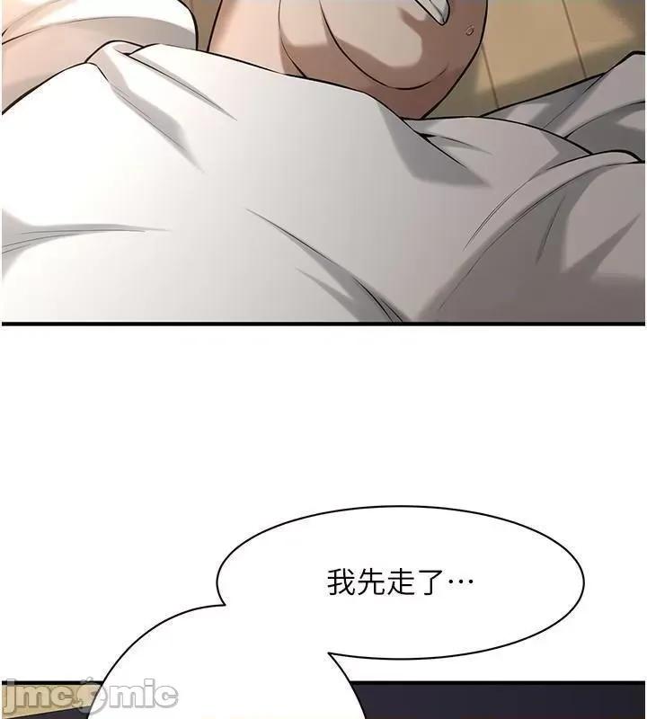 街头幹架王 街头干架王 第110页