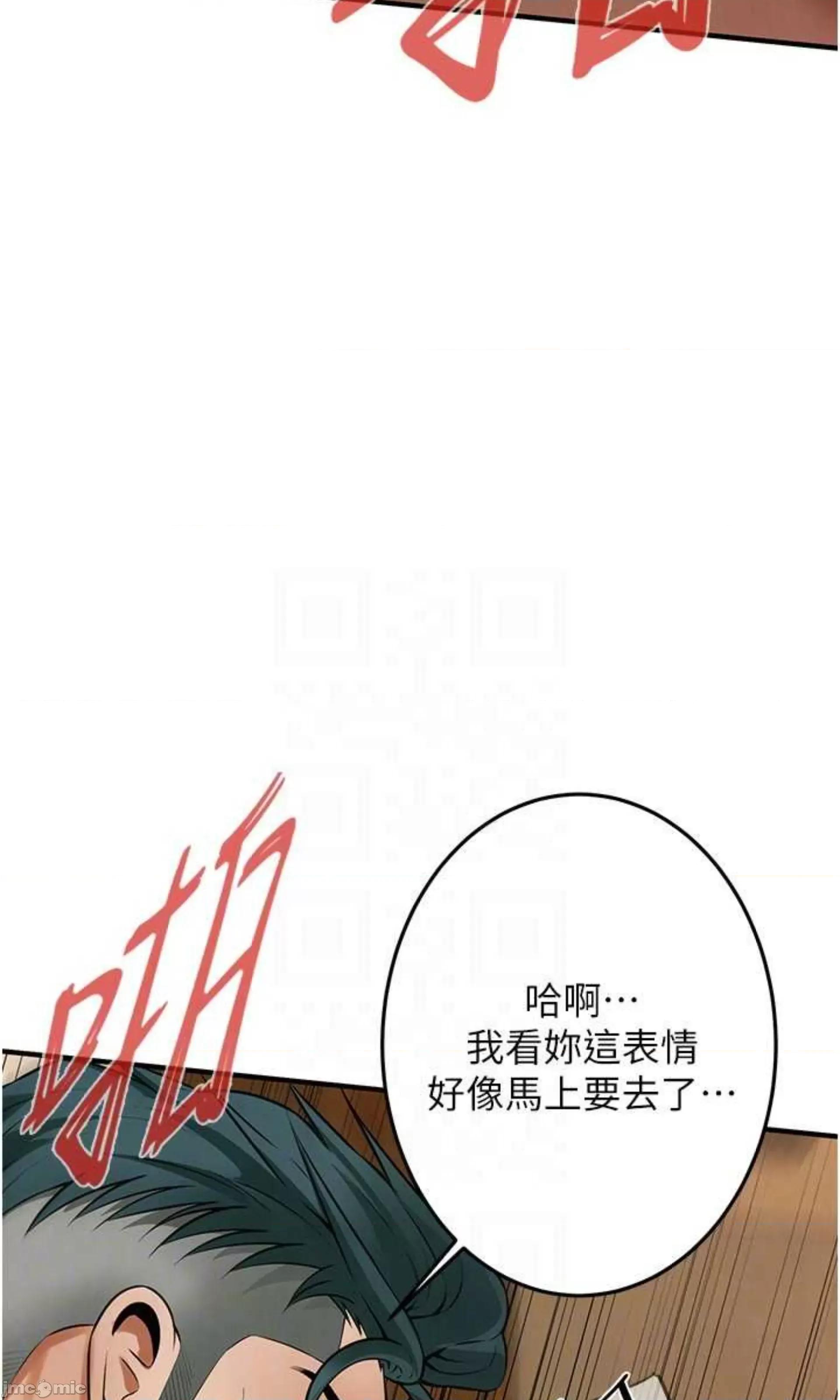 街头幹架王 街头幹架王 42 第54页