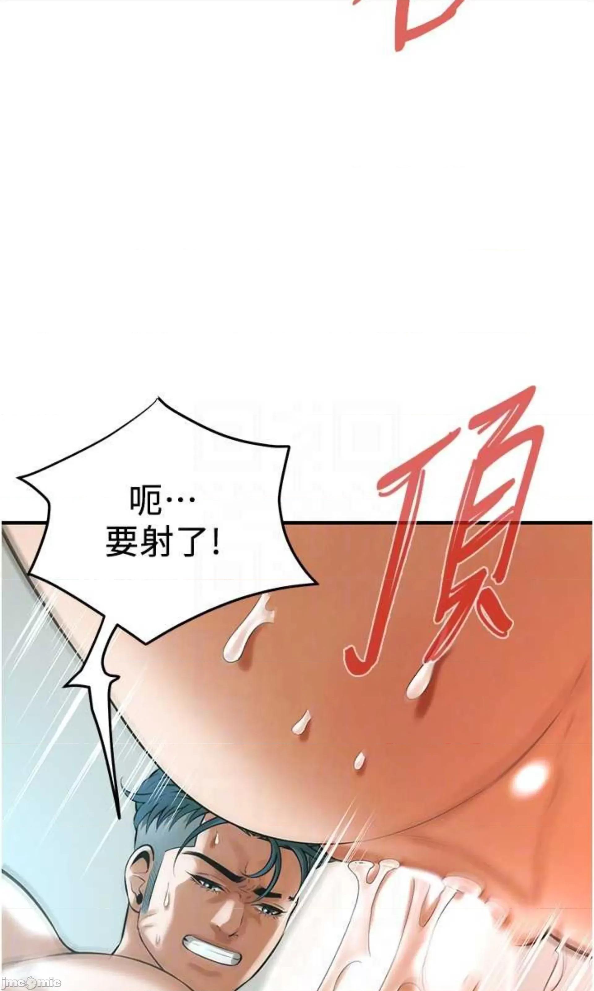 街头幹架王 街头幹架王 42 第61页