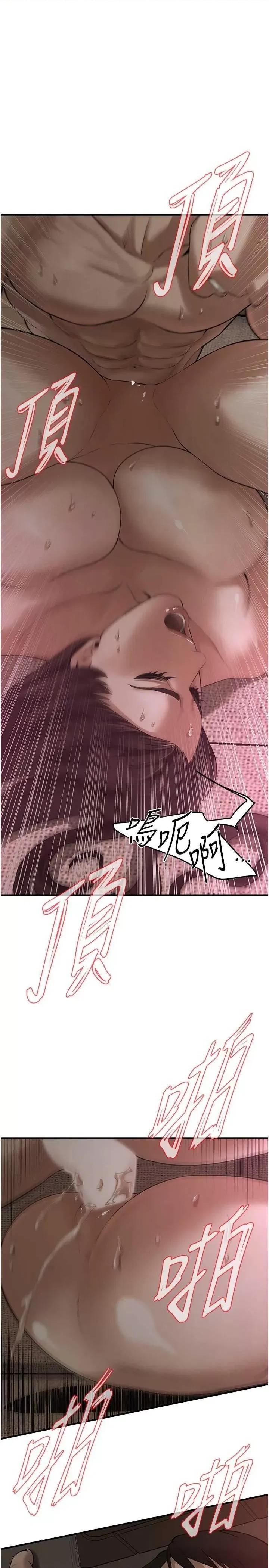 街头幹架王 街头干架王 第16页