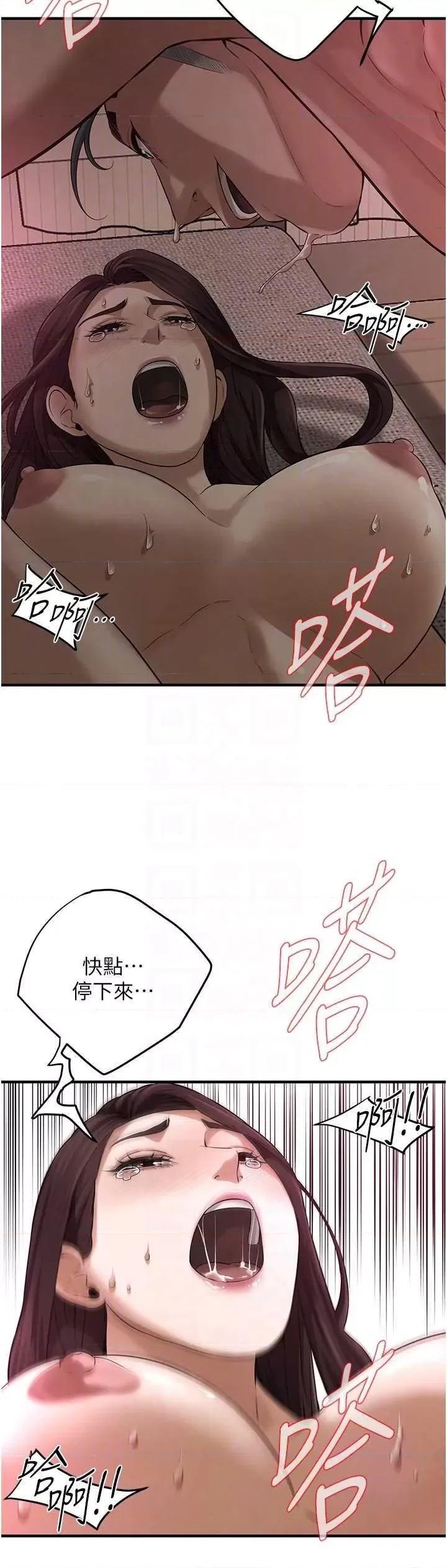 街头幹架王 街头干架王 第18页