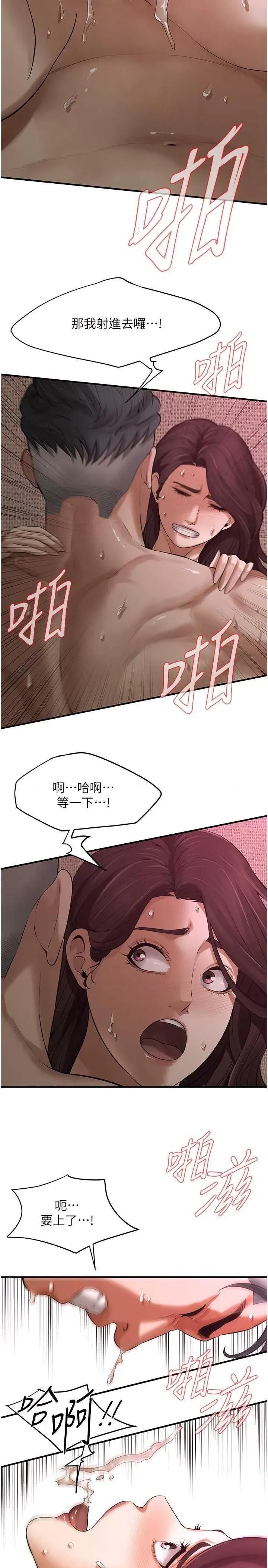 街头幹架王 街头干架王 第20页