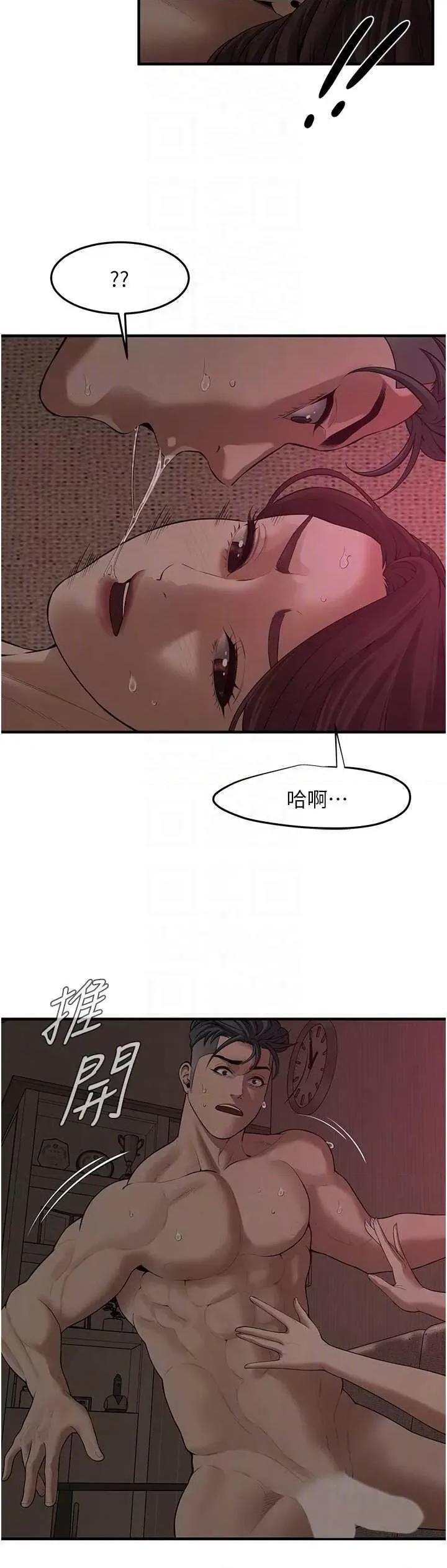 街头幹架王 街头干架王 第24页