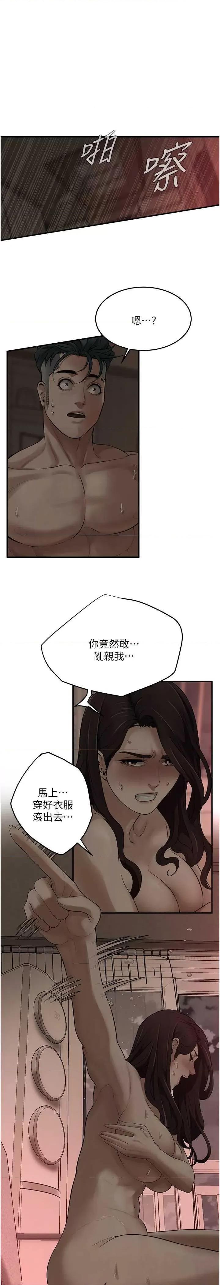 街头幹架王 街头干架王 第25页
