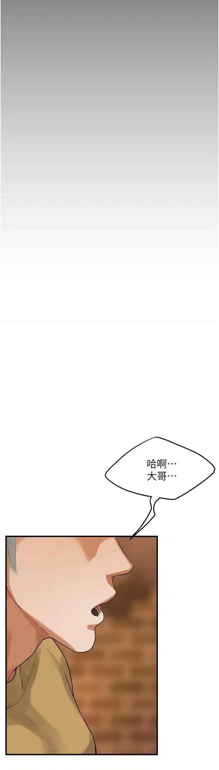 街头幹架王 街头干架王 第33页