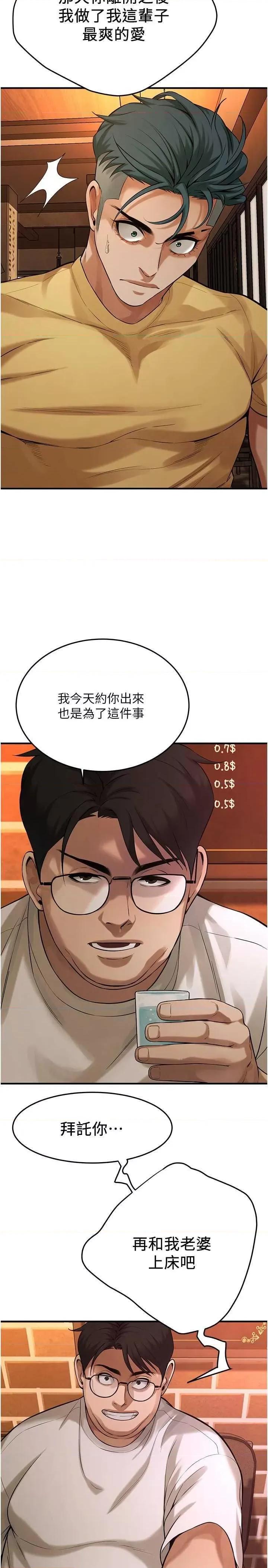 街头幹架王 街头干架王 第35页