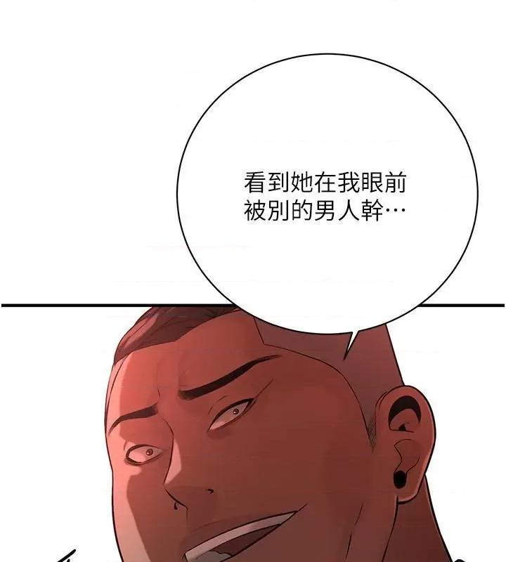 街头幹架王 街头干架王 第41页
