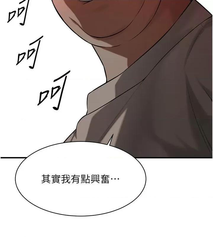 街头幹架王 街头干架王 第42页