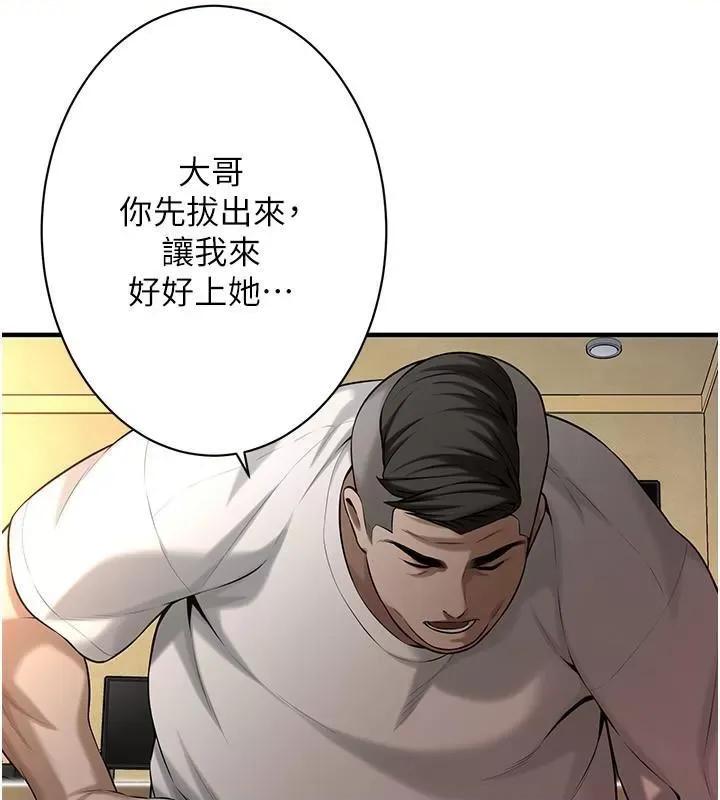 街头幹架王 街头干架王 第44页