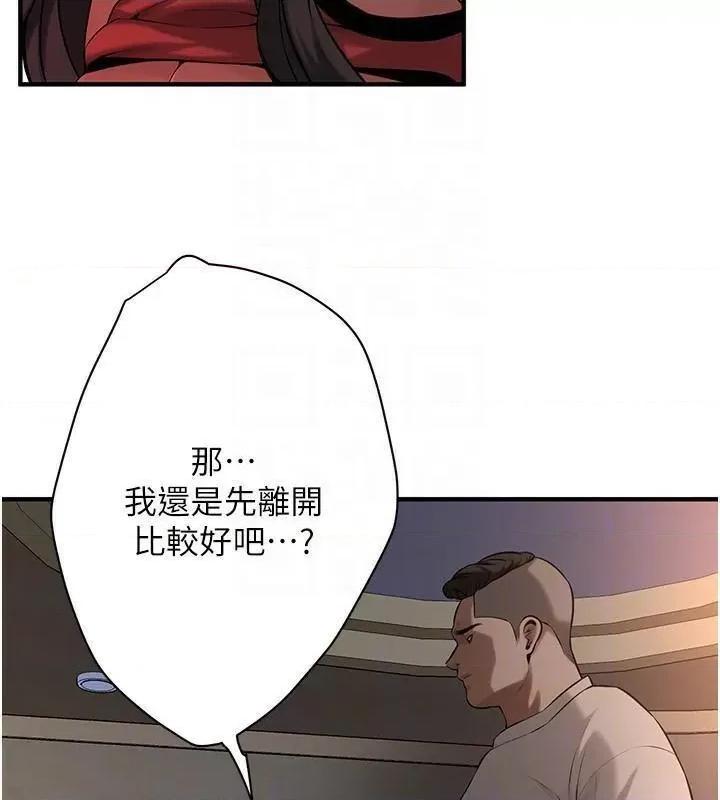 街头幹架王 街头干架王 第52页