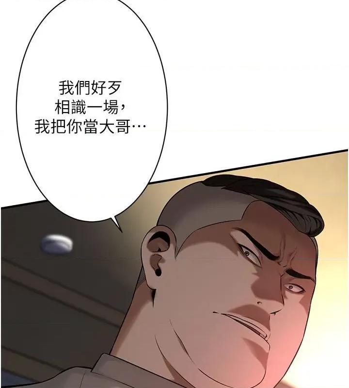 街头幹架王 街头干架王 第64页
