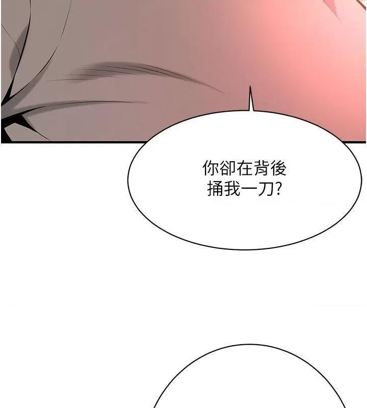 街头幹架王 街头干架王 第66页