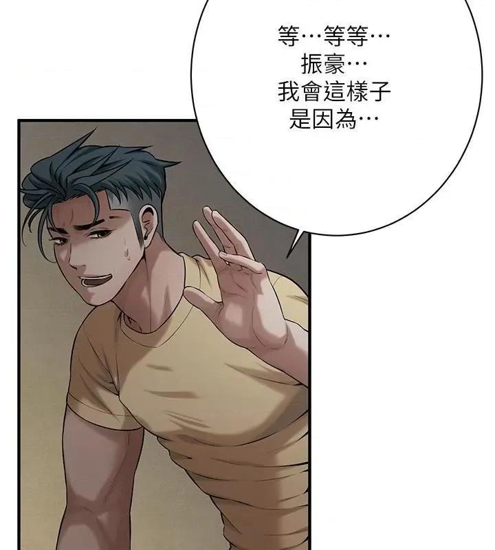 街头幹架王 街头干架王 第67页
