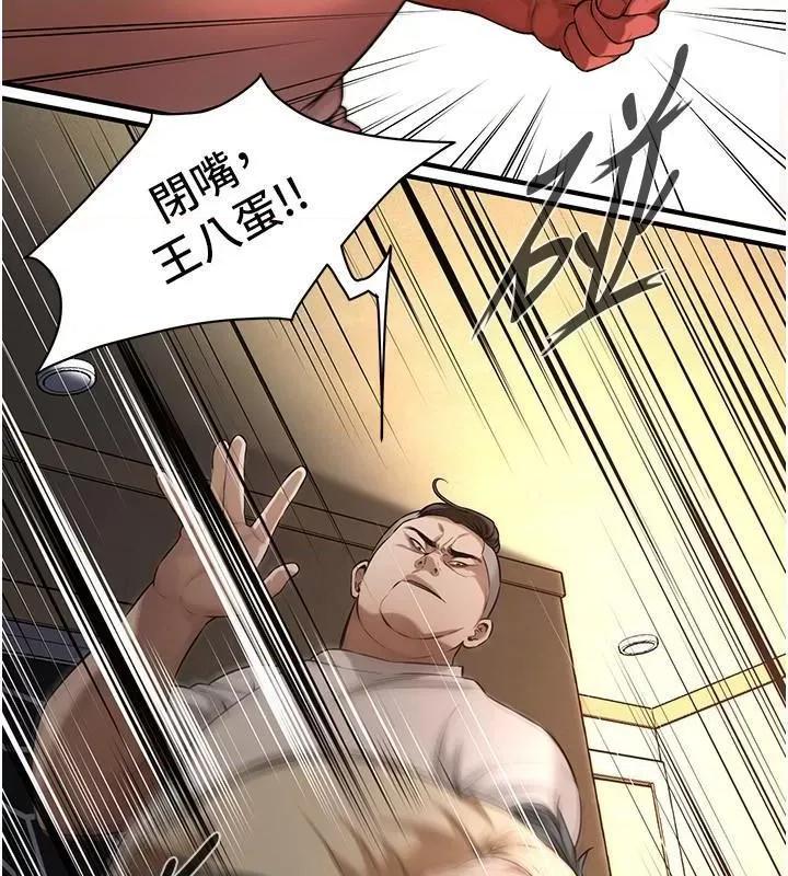 街头幹架王 街头干架王 第69页