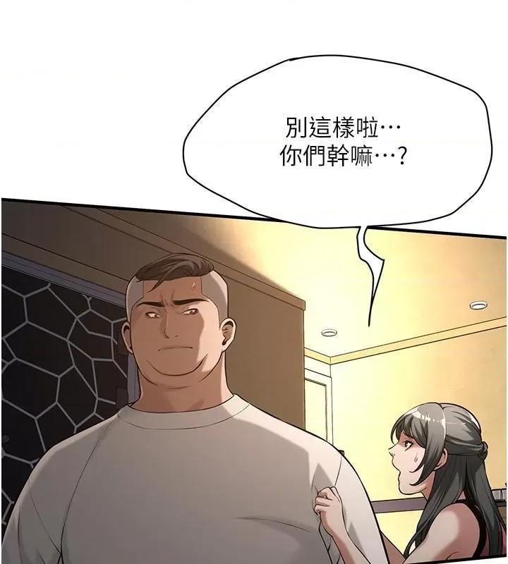 街头幹架王 街头干架王 第76页