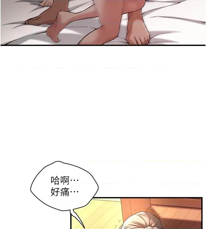 街头幹架王 街头干架王 第79页