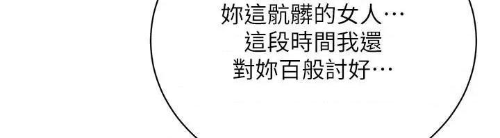 街头幹架王 街头干架王 第81页