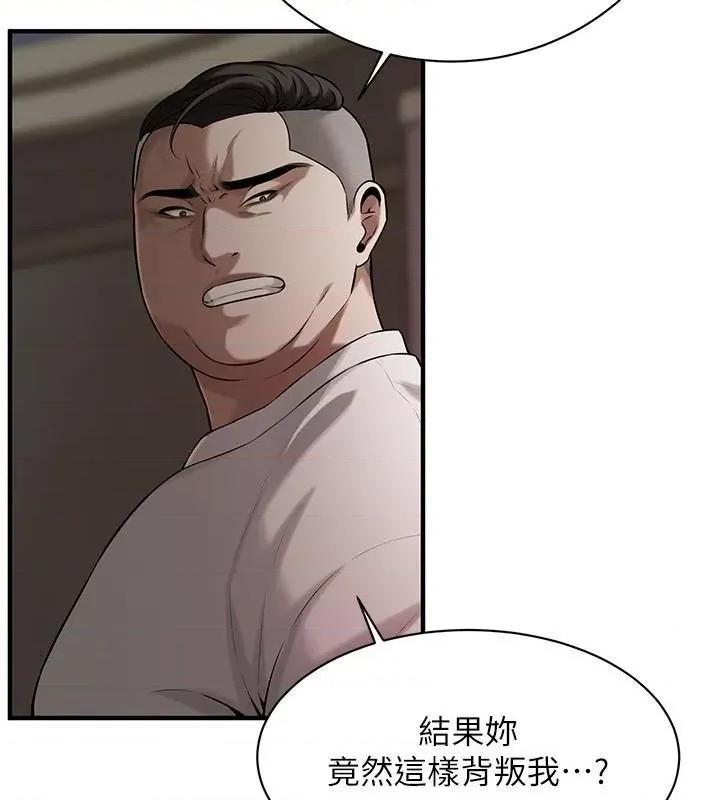 街头幹架王 街头干架王 第82页