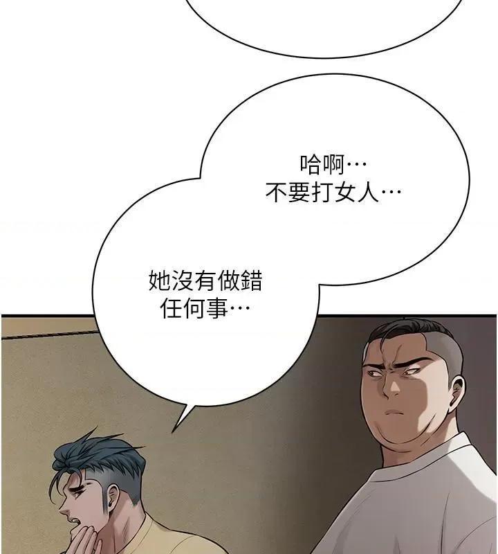 街头幹架王 街头干架王 第83页