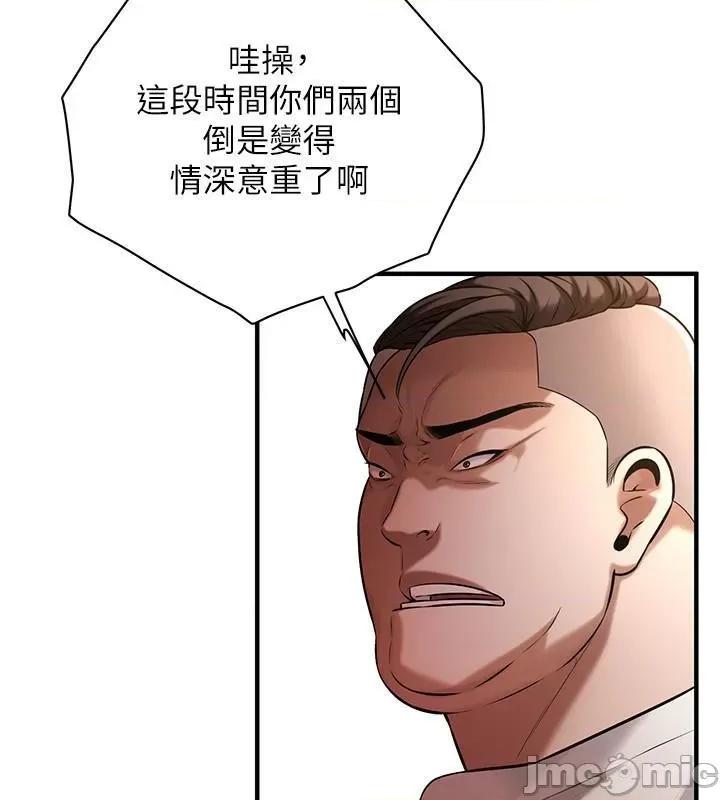 街头幹架王 街头干架王 第85页