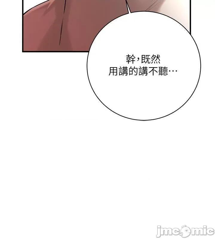 街头幹架王 街头干架王 第90页