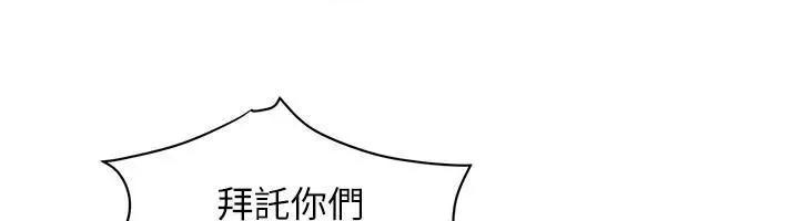 街头幹架王 街头干架王 第103页
