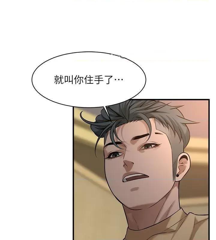 街头幹架王 街头干架王 第108页