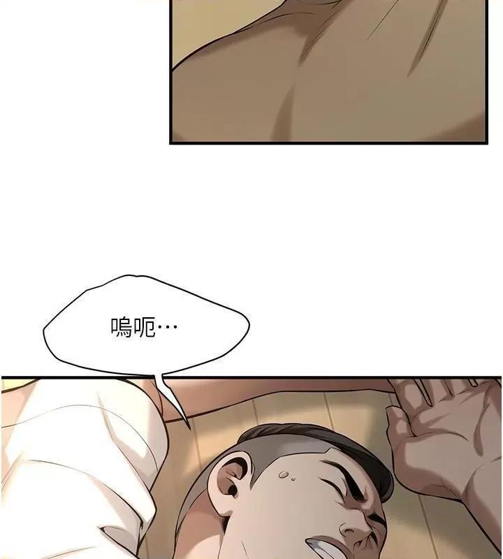 街头幹架王 街头干架王 第109页