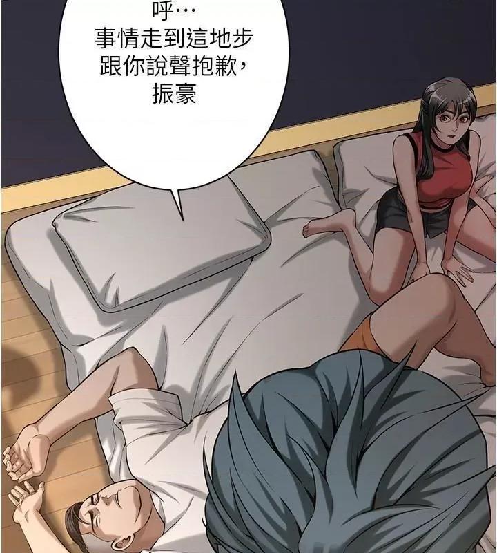 街头幹架王 街头干架王 第111页