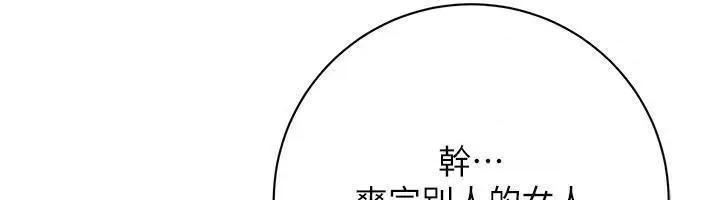 街头幹架王 街头干架王 第113页