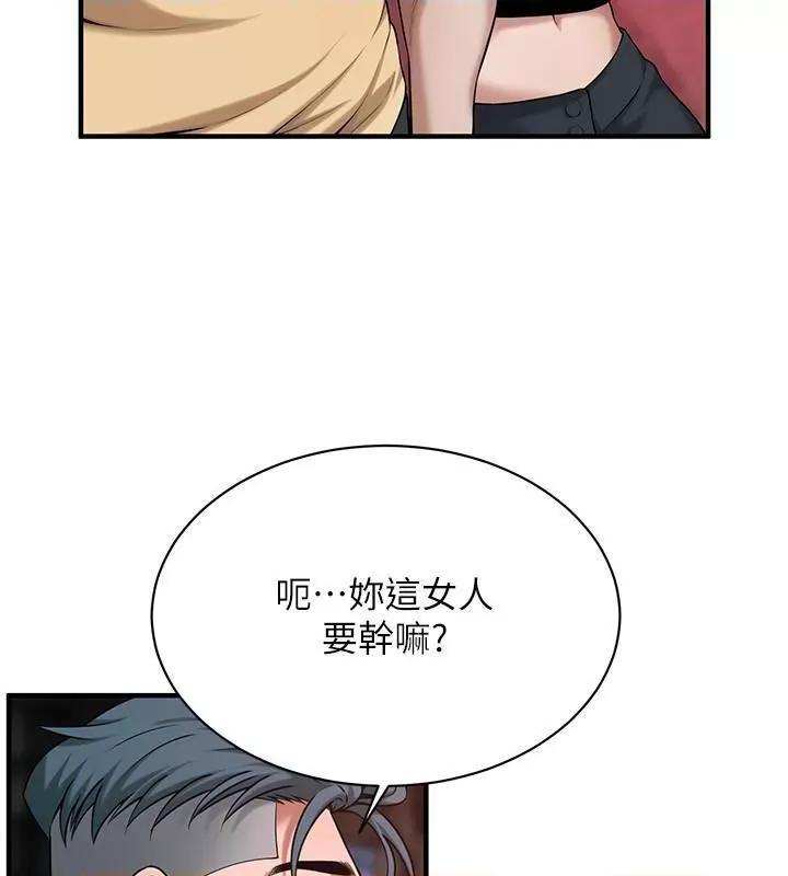 街头幹架王 街头干架王 第131页